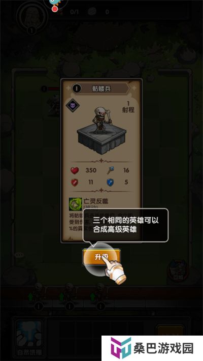 刺激大闯关手游
