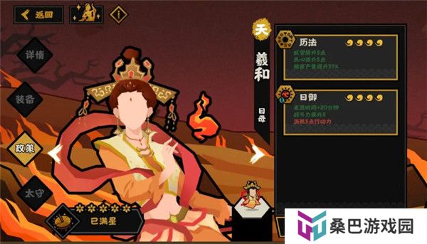 无悔华夏手游
