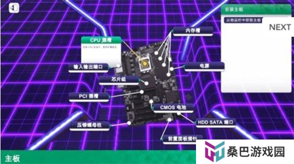 PC模拟器