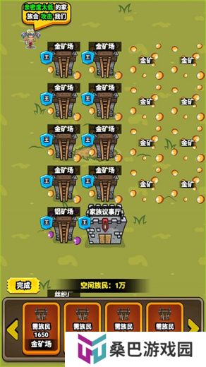 代号家族崛起