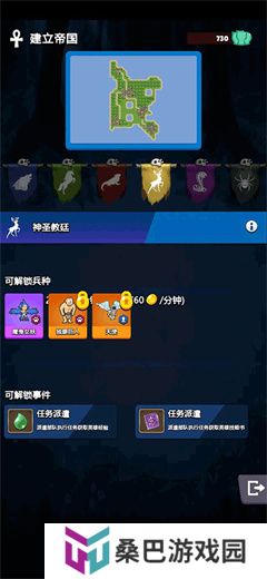 转生勇者建立帝国