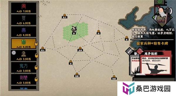 无悔华夏手游