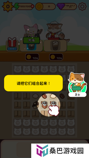 喵趣咖啡馆合并盛宴