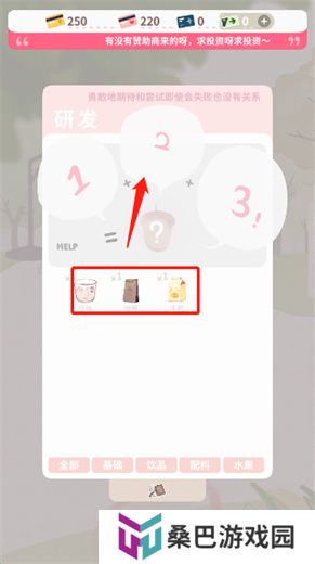 恋恋奶茶小铺游戏