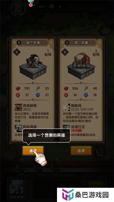 刺激大闯关手游