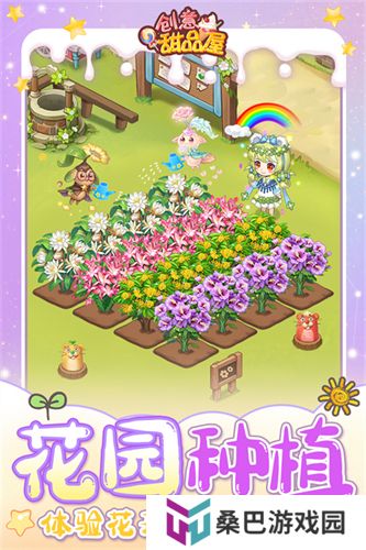 创意甜品屋手游