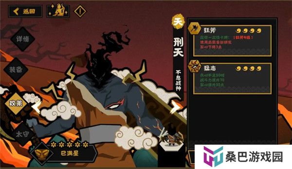 无悔华夏手游