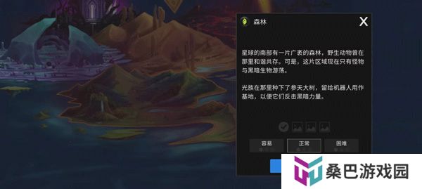 拯救光界