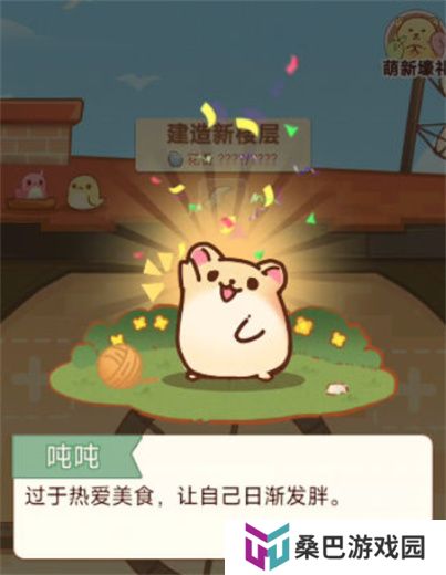 有间萌宠小屋
