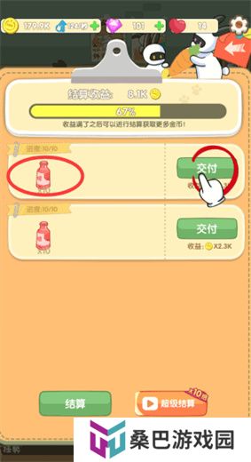 兔克的餐厅游戏
