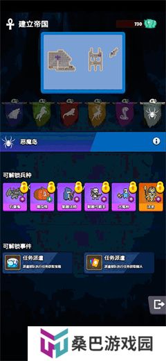 转生勇者建立帝国