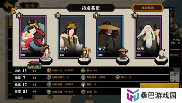 无悔华夏手游