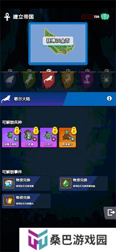 转生勇者建立帝国
