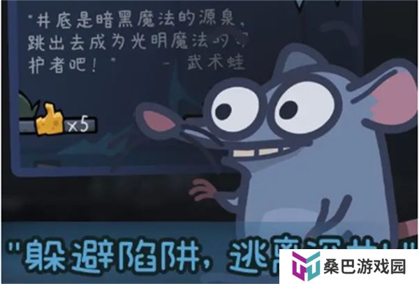 深井蛙
