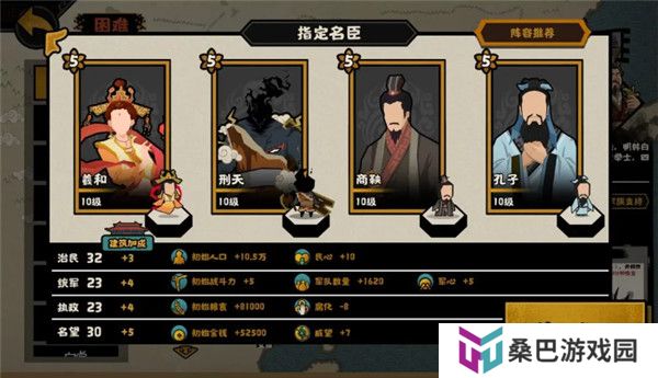 无悔华夏手游