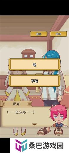 笑容的炼金术师游戏
