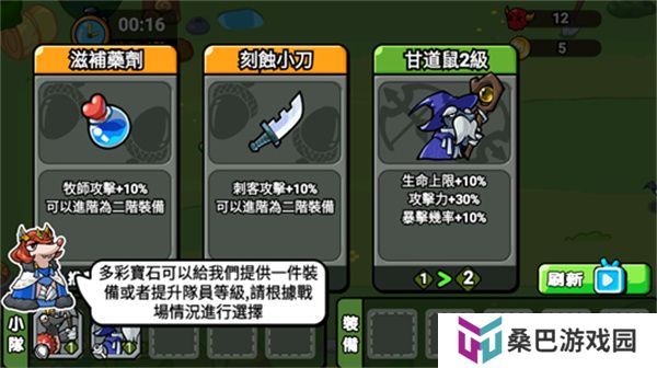 鼠鼠守卫战