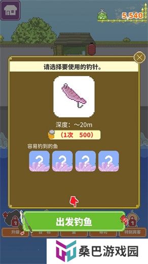 寿司小摊