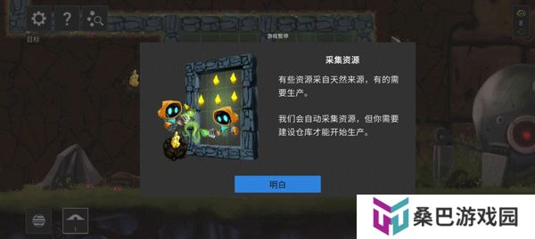 拯救光界
