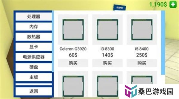 PC模拟器