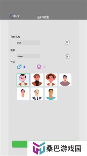 完美人生游戏