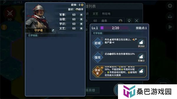 文明守护者