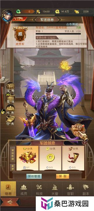 三国问鼎山河