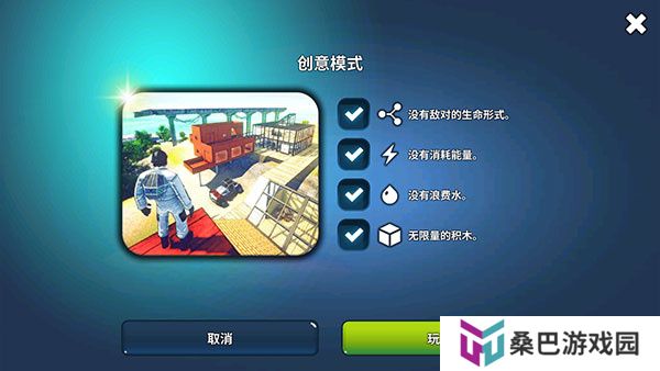 星球生存游戏