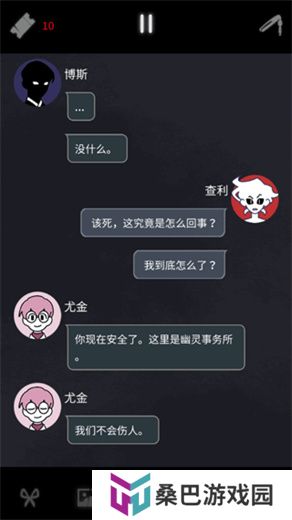 幽灵事务所2中文版