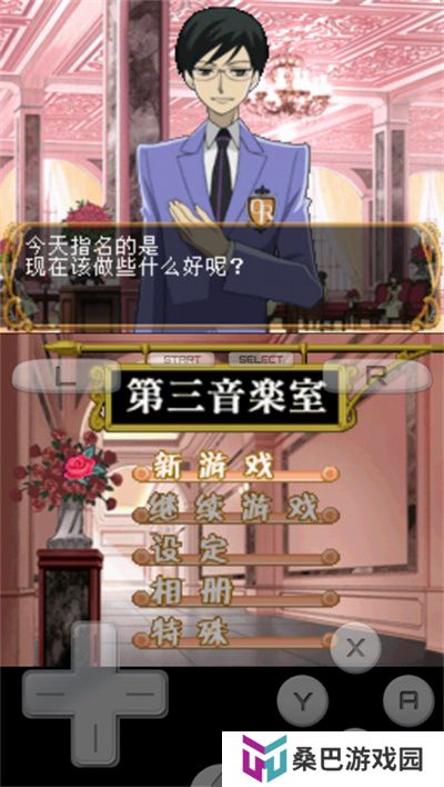 樱兰高校男公关部