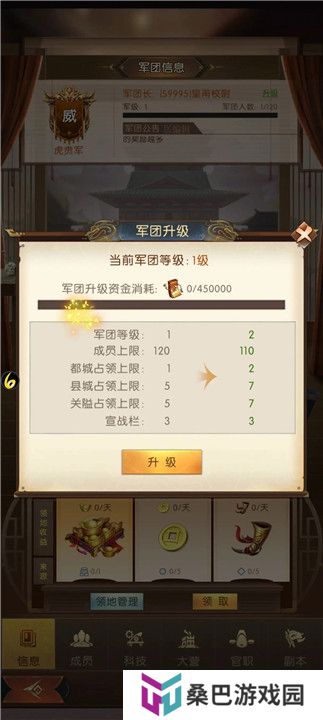 三国问鼎山河