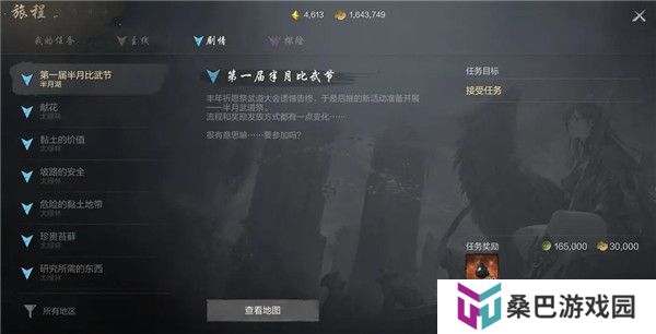 剑灵2手机版