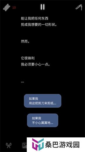 幽灵事务所2中文版