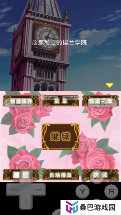 樱兰高校男公关部
