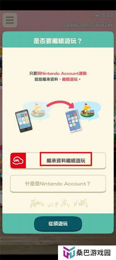 动物森友会手机版