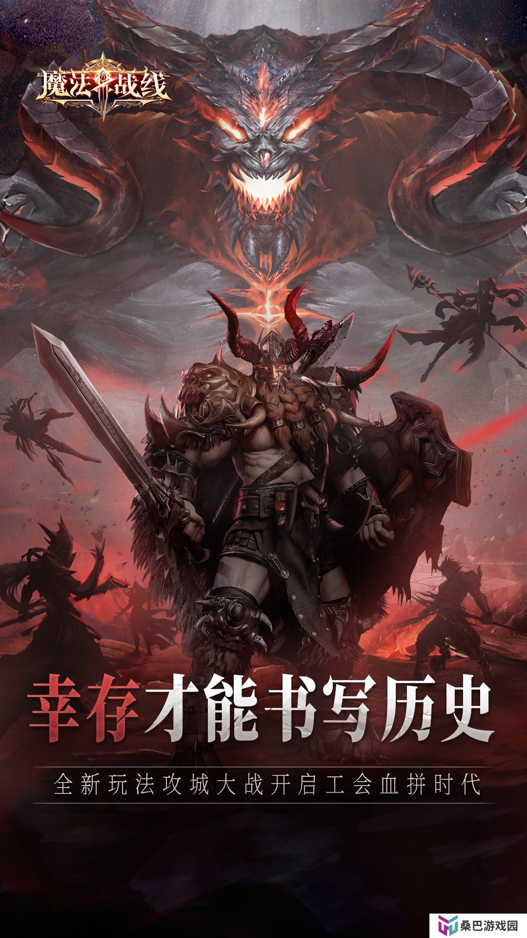 魔法战线v1.0.0最新版