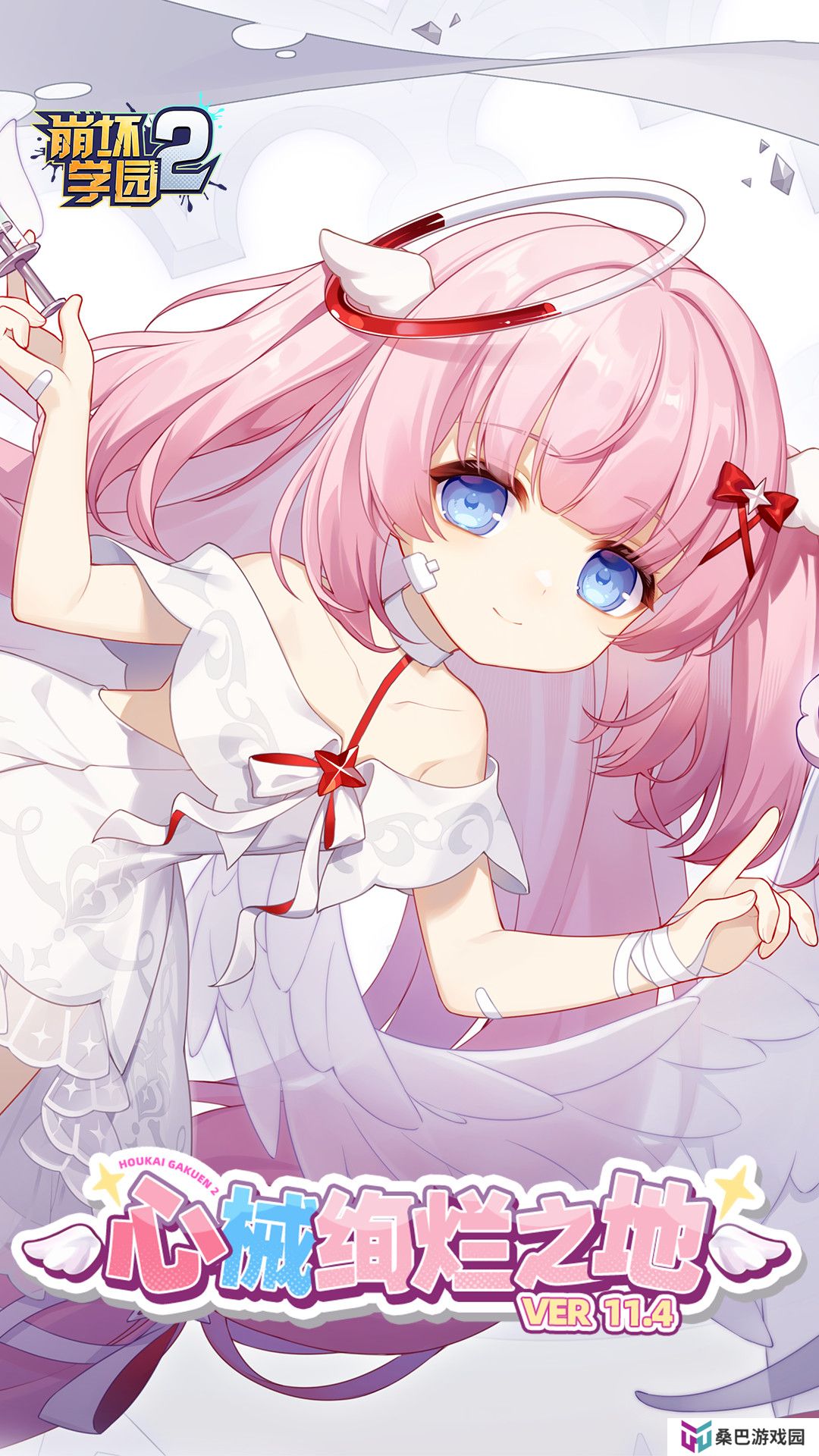 崩坏学园2混服版