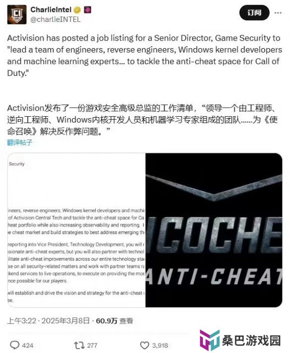 要开始整顿《COD》外挂了！动视招聘高级游戏安全总监