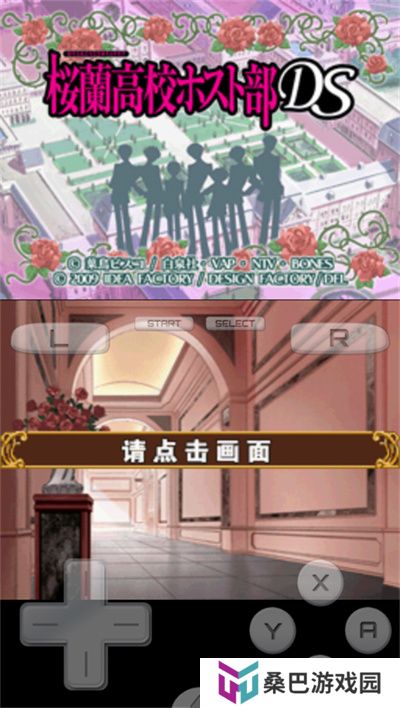 樱兰高校男公关部
