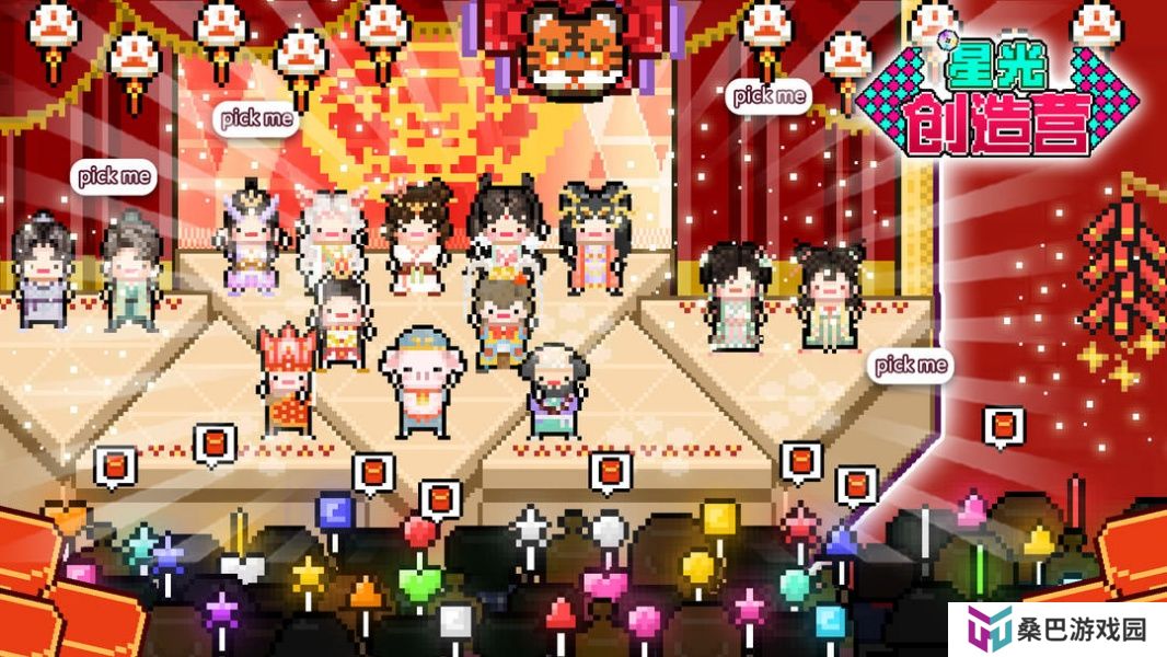星光创造营手游