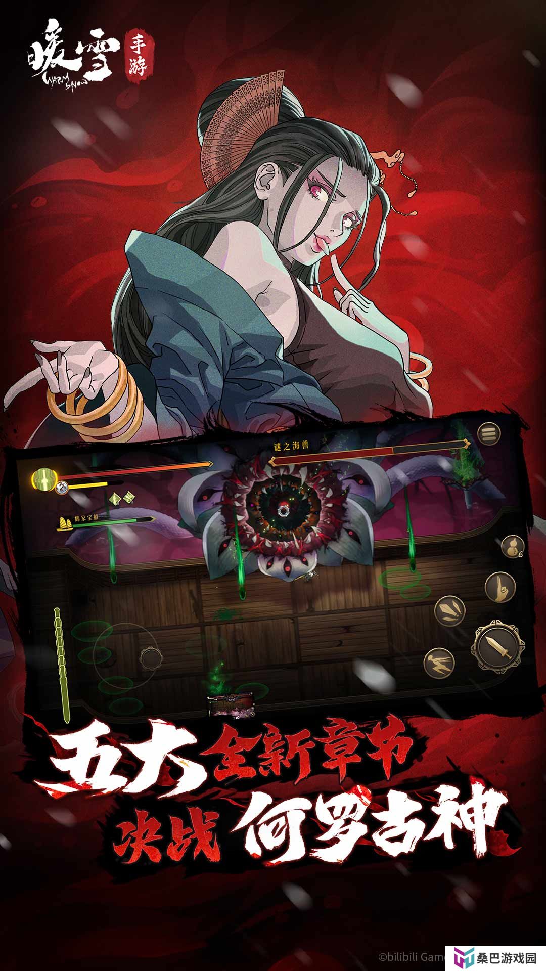 暖雪vivo渠道服