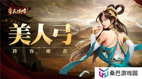 奇兵谋略