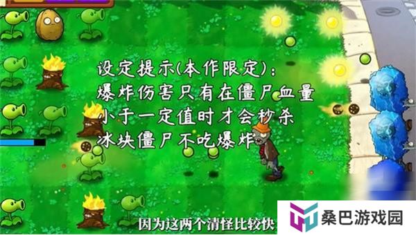 植物大战僵尸技能版