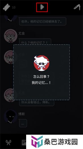 幽灵事务所2中文版