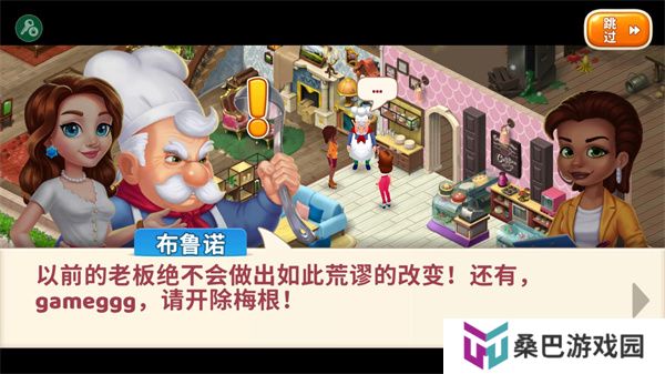 庄园咖啡厅单机版