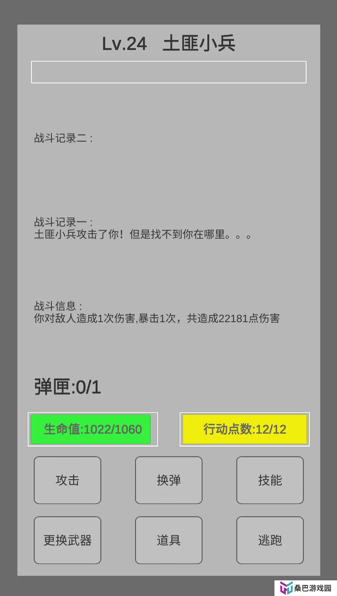 末世旅人