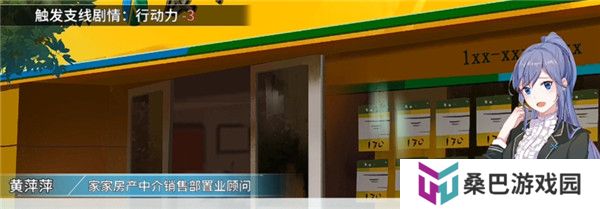 职场浮生记截图