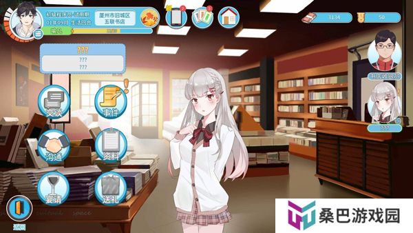 职场浮生记截图