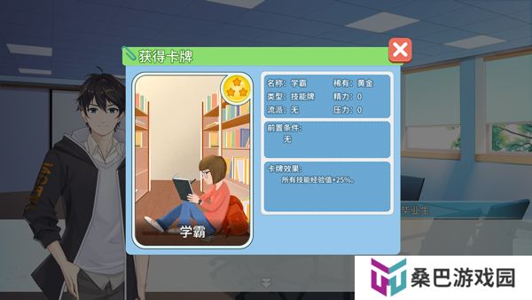 职场浮生记截图