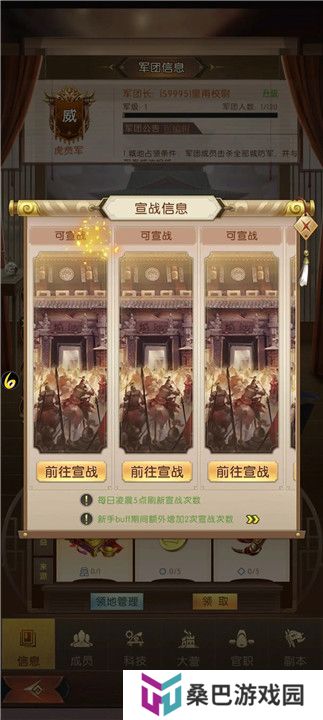 三国问鼎山河